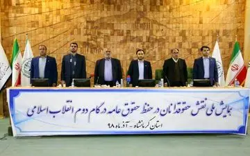 هر جایی بی نظمی باشد از مصادیق نقض حقوق عامه است/ از مهمترین دستاورد های جامعه حقوقی ، پیش بینی پذیر کردن آن است