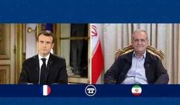 جزئیات گفتگوی تلفنی پزشکیان با مکرون؛ این ما نیستیم که باید صداقت خود را اثبات کنیم ...