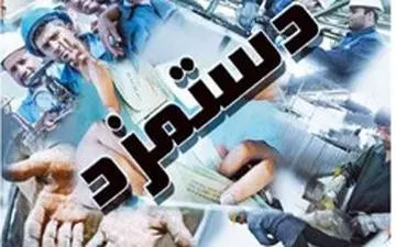 دغدغه عدم امنیت شغلی را باید از جامعه کارگری حذف کرد