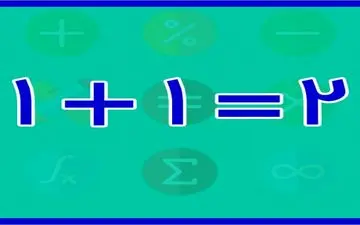  آزمون‌های کانگورو، چرتکه و محاسبات ذهنی از مدارس حذف شدند