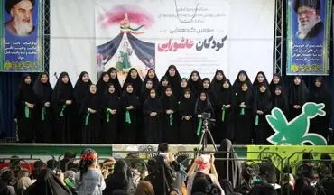  سومین آیین گردهمایی «کودکان عاشورایی» در شهرستان سنقر برگزار شد