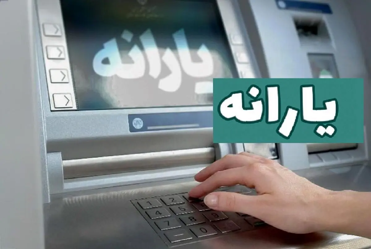   زمان واریز یارانه دهک‌های چهارم تا نهم در اردیبهشت ۱۴۰۴ / مبلغ یارانه برای این خانوارها ۱.۵۰۰.۰۰۰ تومان شد 