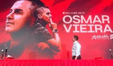 پیامی که اوسمار مخابره کرد: به من ملحق شوید!