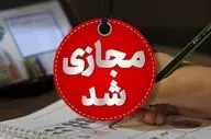 فردا همه مدارس تهران در تمامی مقاطع تحصیلی غیر حضوری شد