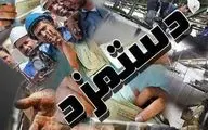  احتمال تغییر دستمزد ۱۴۰۳ کارگران جدی شد