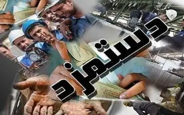  احتمال تغییر دستمزد ۱۴۰۳ کارگران جدی شد