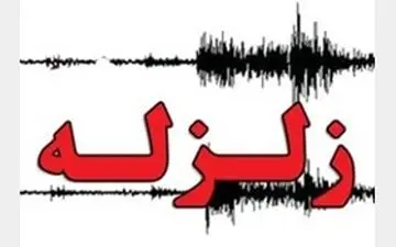 سرپل ذهاب بازهم لرزید