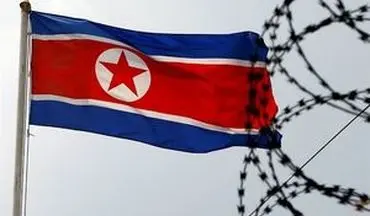 پاسخ بسیار شدید  کره شمالی به اقدامات آمریکا