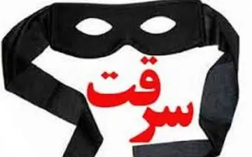 کشف 72 فقره سرقت توسط پلیس آگاهی کرمانشاه  