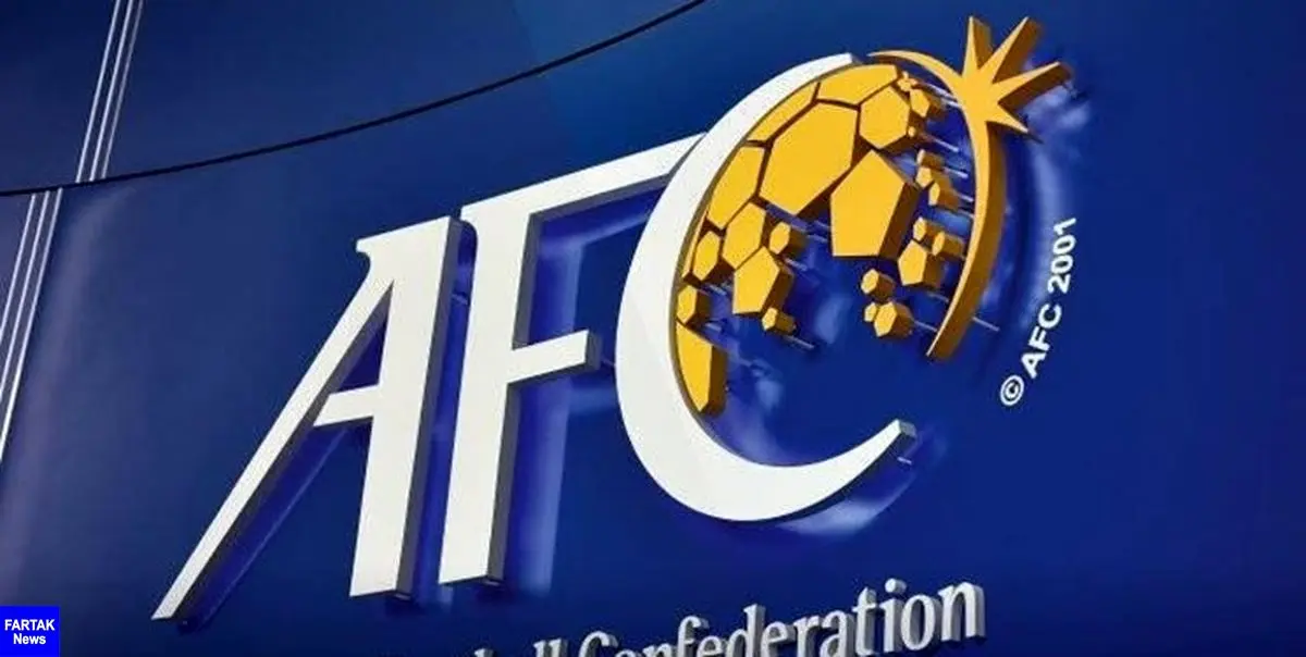 AFC تاریخ جدید مراحل حذفی لیگ قهرمانان آسیا را اعلام کرد
