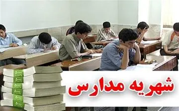گرفتن پول از دانش‌آموزان برای جبران کسری‌ها درست نیست