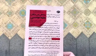 معرفی کتاب زندگی پس از قتل ویلما مونتسی / راز مرگ ویلما مونتسی: فساد در دل دولچه ویتا