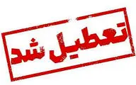 ادارات کرمانشاه روز چهارشنبه تعطیل است

  

