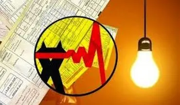 با این انتخاب، از قبض برق نجومی راحت می‌شوید