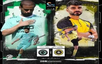 سپاهان- پیکان؛ نویدکیا در جاده بازگشت، دقیقی در مسیر اثبات
