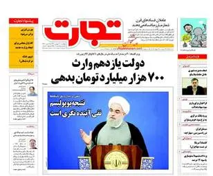  روزنامه های اقتصادی چهارشنبه ۳۰ فروردین ۹۶ 