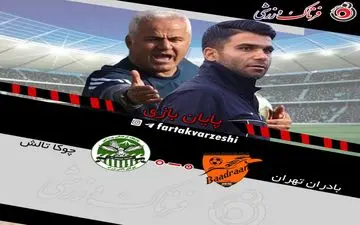  جنجال و وقت کشی یک امتیاز را برای پیوس به ارمغان آورد