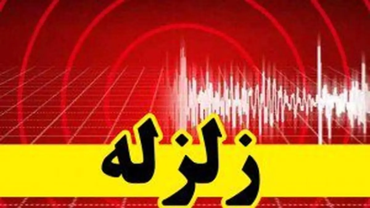 ثبت بیشترین شتاب زلزله در استان البرز/ ثبت دو پس لرزه دیگر
