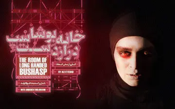  همکاری مشترک اندیشه فولادوند و مهدی پاکدل در یک تئاتر