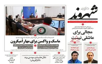 روزنامه های سه شنبه 30 آذر 