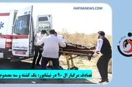 تصادف مرگبار ال ۹۰ در نیشابور: یک کشته و سه مصدوم
