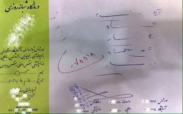 عکس/دستخط فوق العاده عجیب یک پزشک