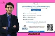  افتخار علمی برای کرمانشاه؛ نام پرفسور امین پورحسینقلی در میان دانشمندان برتر جهان
