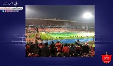 نتیجه فینال مالِ پرسپولیسی‌هاست