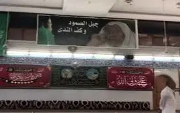 مسجد شیعیان مدینه را ببینید