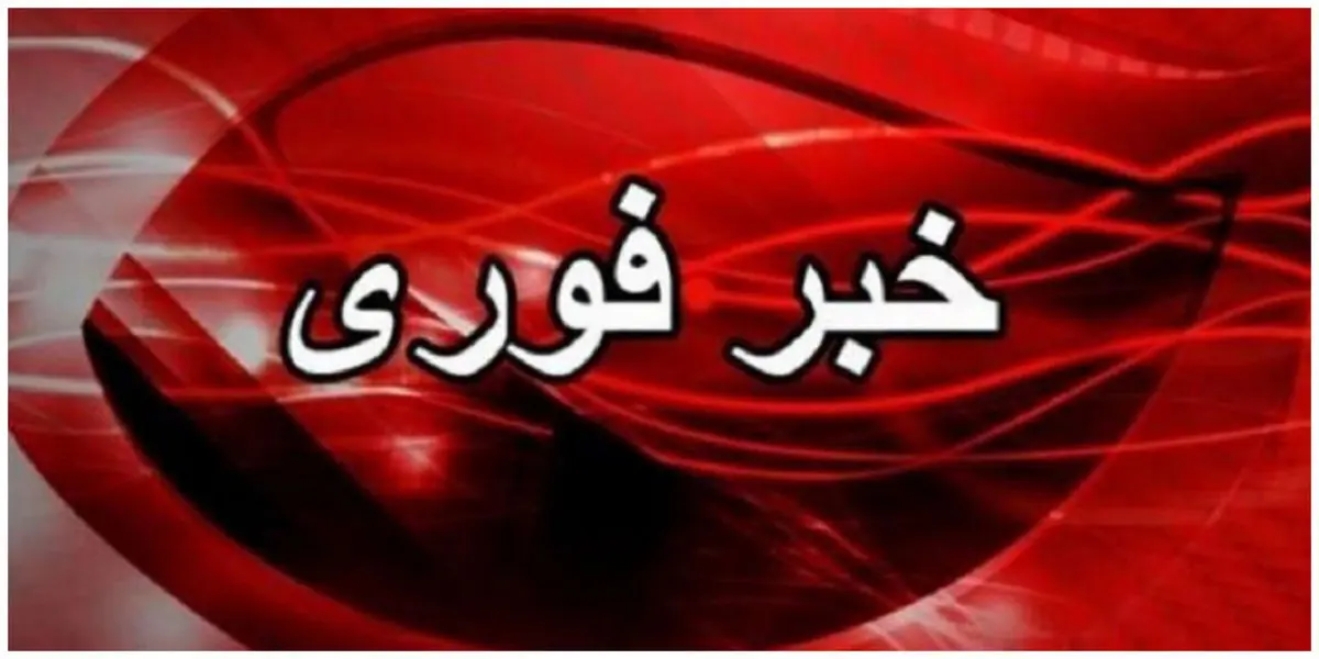 فوری/ حمله مستقیم اسرائیل به تیم های امدادی هلال احمر