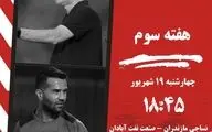 تقابل نساجی و نفت آبادان؛ جدالی فراتر از سه امتیاز /کمالوند و شجاعی در آزمونی حساس