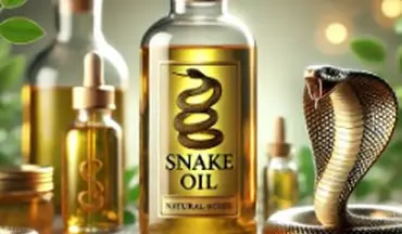 روغن مار؛ درمانگر یا مرگ‌آور!