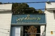 جزئیاتی از حمله رژیم صهیونیستی به بخشی‌هایی از زندان اوین