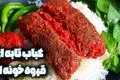 طرز تهیه کباب تابه‌ ای با سس گوجه؛ غذایی ساده و محبوب برای همه سلیقه‌ها