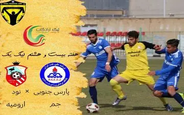 نصرتی با پیروزی برگشت/لطیفی فرشته نجات نشد