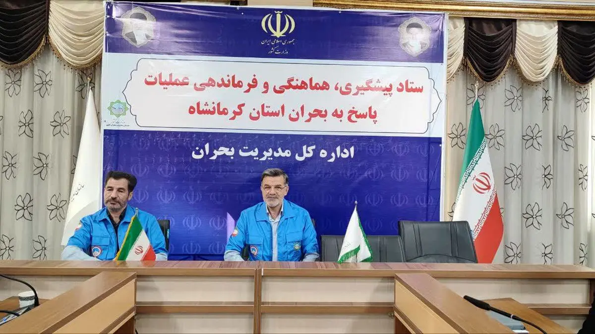 زلزله در شرایط جنگی