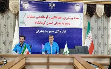 زلزله در شرایط جنگی