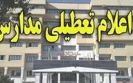 بارش برف مدارس نواحی 6 گانه اصفهان را هم تعطیل کرد