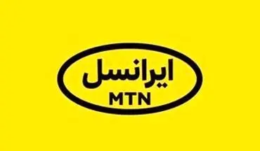 تکذیب افزایش قیمت افزایش قیمت همراه ایرانسل