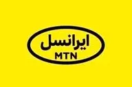 تکذیب افزایش قیمت افزایش قیمت همراه ایرانسل