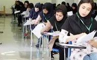 رقابت داوطلبان رشته تجربی آزمون سراسری ۱۴۰۴ آغاز شد