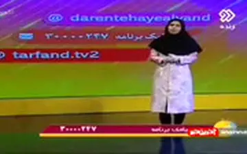 وقتی مجری صداوسیما نام بزرگان را هم نمی داند!