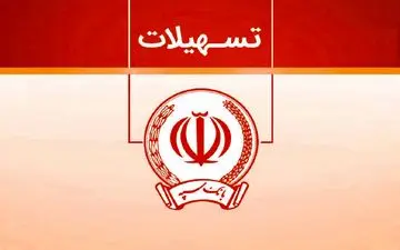 چگونه از بانک سپه تا ۳۰۰ میلیون تومان وام بگیریم؟ (شرایط و مدارک)