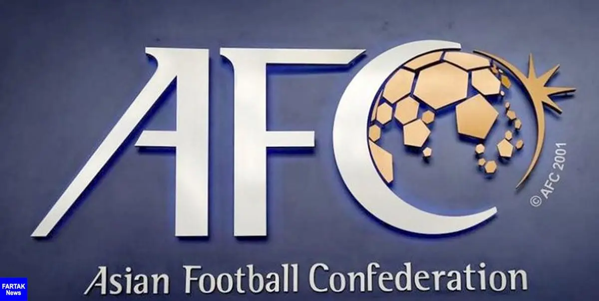 بیانیه AFC: رای ایران و سایر اعضا به ادامه لیگ قهرمانان آسیا 2020
