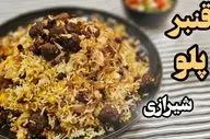 طرز تهیه قنبر‌ پلو؛ غذای شیرین و لذیذ شیرازی