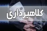 زوج کلاهبردار بازداشت شدند

