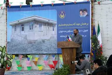 افتتاح واحدهای مسکونی گهواره  توسط  رئیس کمیته امداد کشور و  استاندار کرمانشاه 