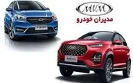 فروش نقد و اقساط ۵ محصول مدیران خودرو ویژه مهر اعلام شد+ جدول 