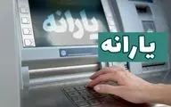 فوری | دولت پزشکیان تکلیف یارانه کالا برگ را روشن کرد 