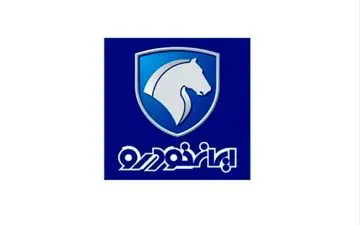 خبر مهم برای متقاضیان درباره تعهدات ایران خودرو

